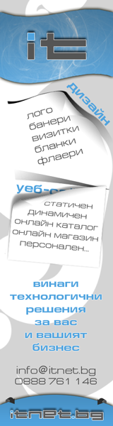 Уеб и графичен дизайн, IT Услуги, хостинг